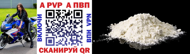 Альфа ПВП VHQ  Спасск-Дальний 