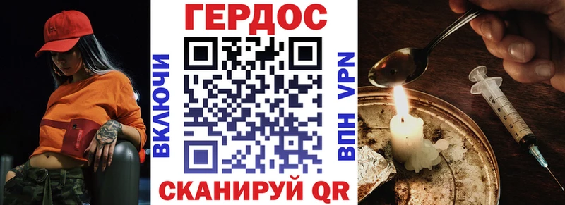 ГЕРОИН герыч  KRAKEN как войти  Спасск-Дальний 