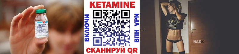 Кетамин VHQ Спасск-Дальний