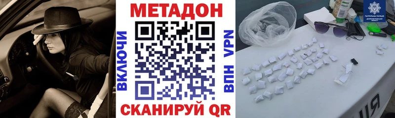купить   Спасск-Дальний  Метадон кристалл 